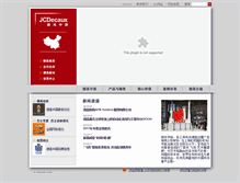 Tablet Screenshot of platinum.jcdecaux.com.cn